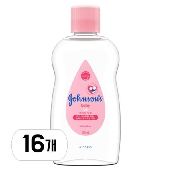 ジョンソンズベビー ベビーオイル 125ml 16個 (贈呈品なくなり次第贈呈終了)