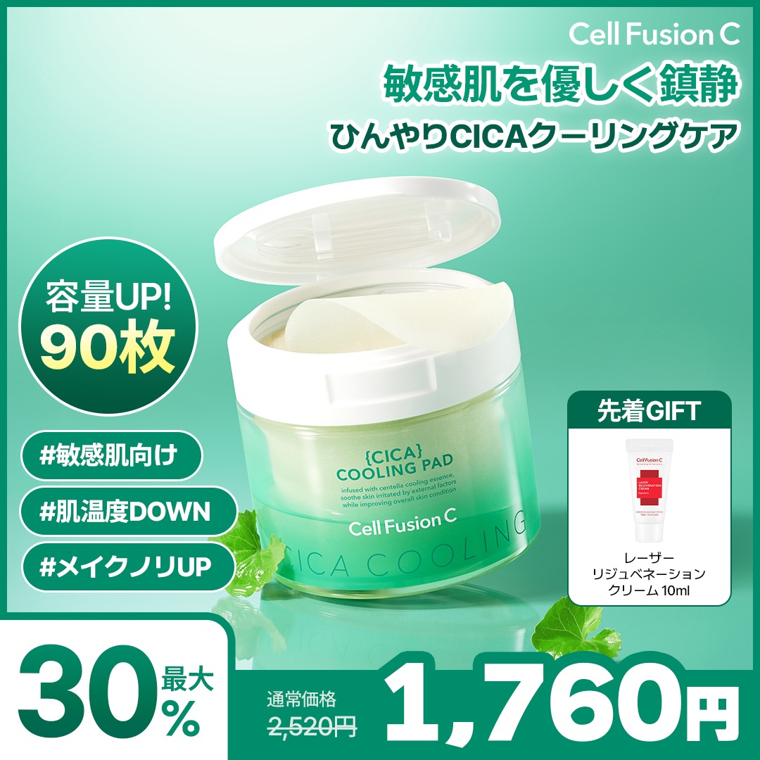 Qoo10] セルフュージョンC 【公式】シカ成分たっぷり！ポストアルファ
