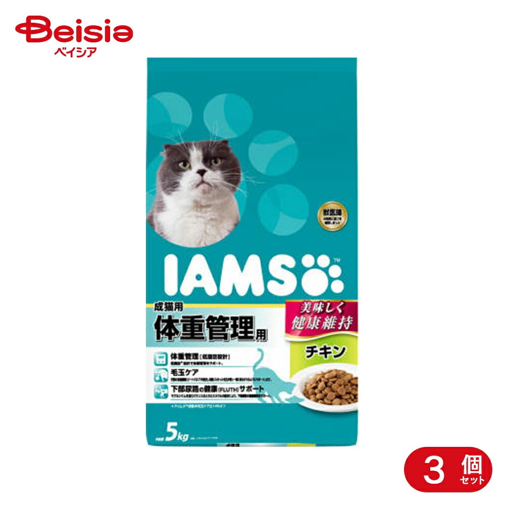 【ポイント10倍！4/1 18:00-4/30】マースジャパン アイムス 成猫用 体重 管理用 チキン 5kg キャットフード ダイエット 猫用体重管理 成猫 アイムス マースジャパン 成猫用 フ