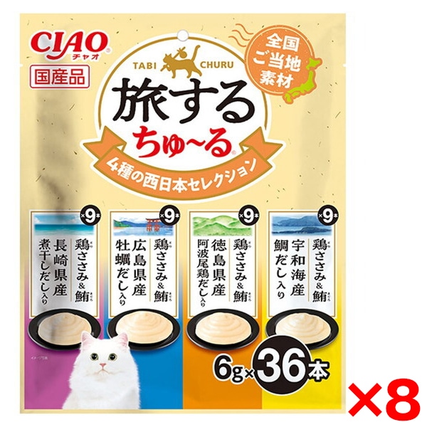 8個セット CIAO 旅するちゅ～る 36本入り 4種の西日本セレクション