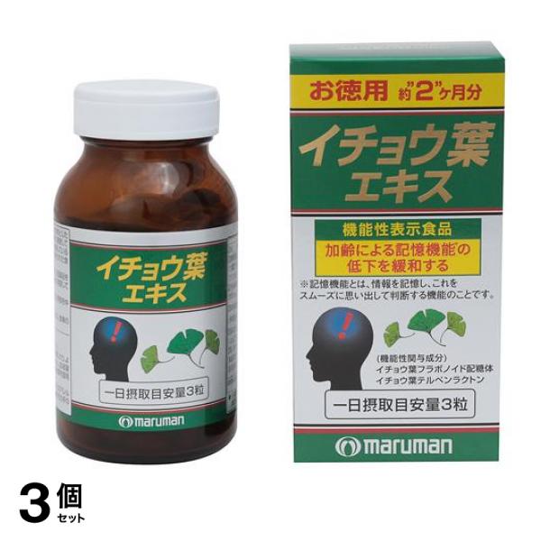 マルマン イチョウ葉エキス お徳用 200粒 (約2ヶ月分) 3個セット