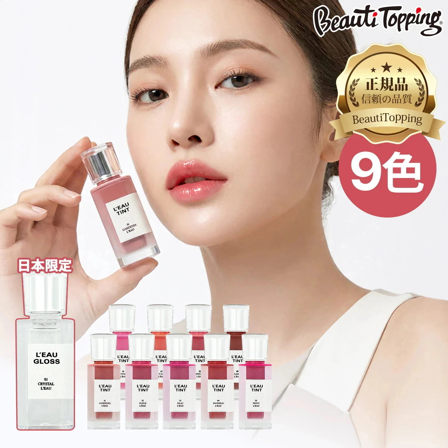 Qoo10] BBIA ローティント : ポイントメイク