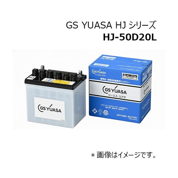 HJ-50D20L バッテリー
