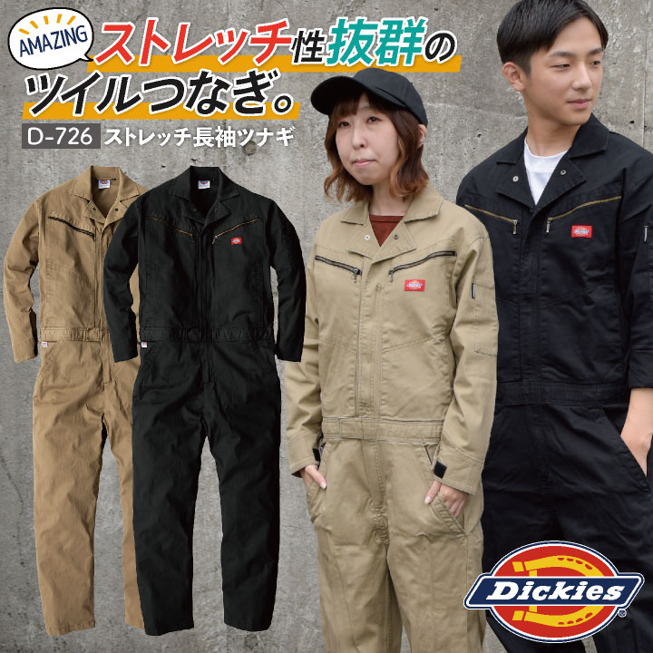 [送料無料] ディッキーズ Dickies つなぎ ツナギ 作業着 作業服 メンズ レディース 長袖 ストレッチ ツイル 春夏 秋冬 アウトドア DIY /cc-d726