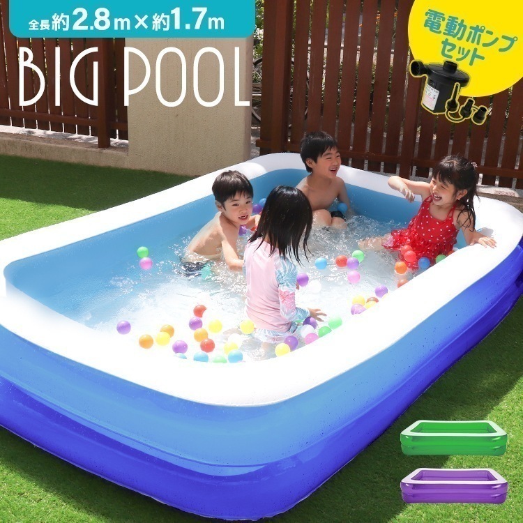 プール 家庭用 大型 2.8m 電動ポンプ付き ビニールプール 空気入れ エアーポンプ ファミリープール キッズ 子供用 庭 ペット おもちゃ ボールプール 熱中症対策 遊び 夏 イベント