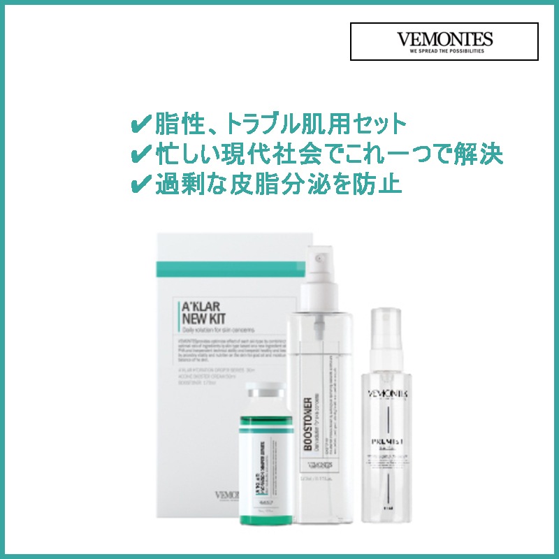 韓国化粧品 皮膚科エステ ニキビ トラブルケア専用人生アンプルアクラニューキット2種(アンプル+ブーストナー+空き瓶)(+エステ専用サンプル5種)