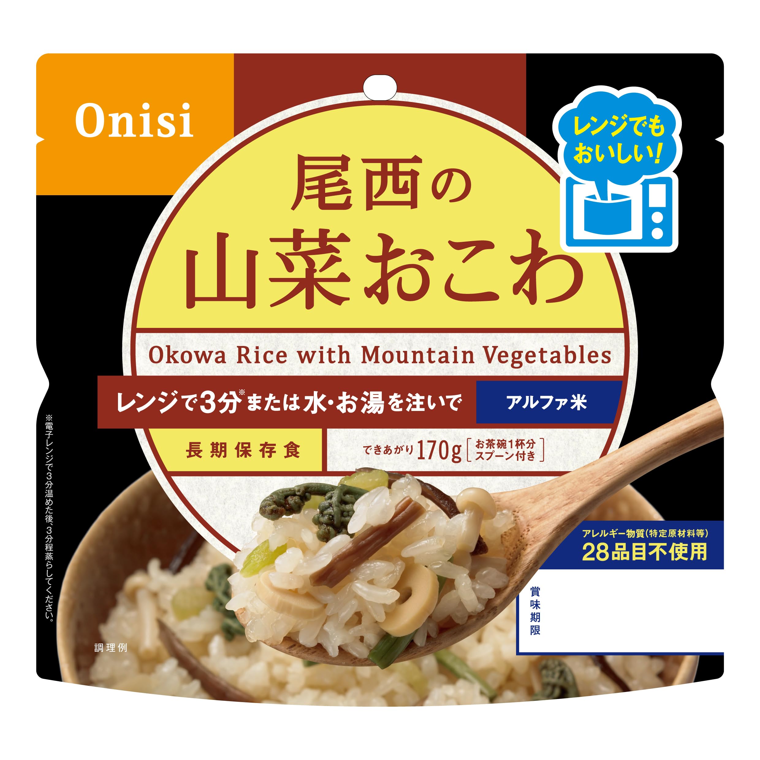 尾西食品 アルファ米 レンジプラス 山菜おこわ 80g×20袋 レンジ調理対応 非常食 保存食 長期保存