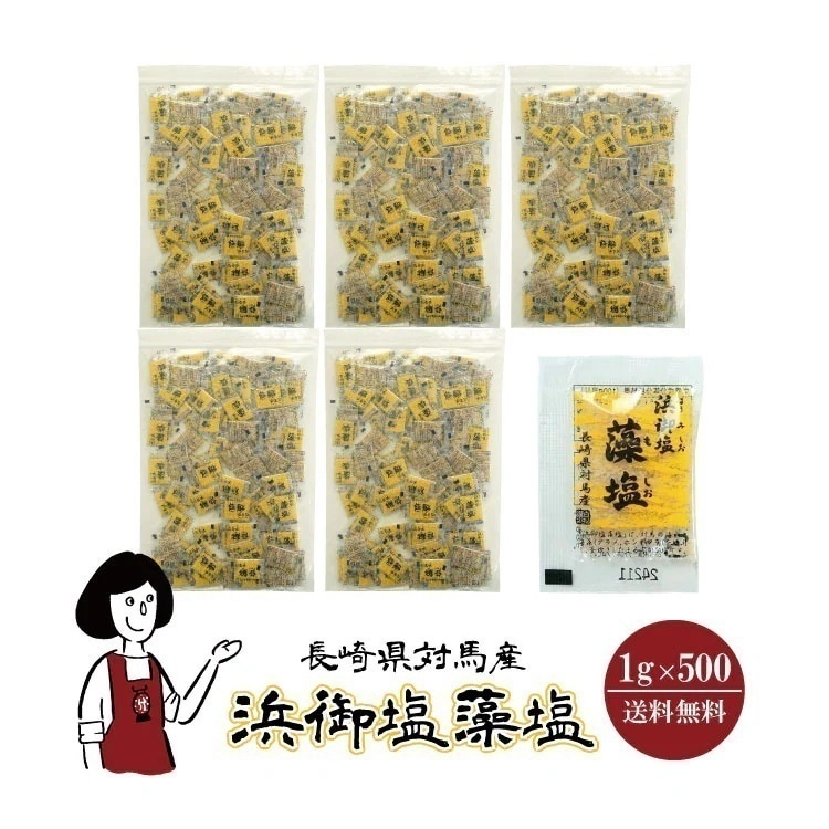 白松 浜御塩藻塩　1gｘ500袋