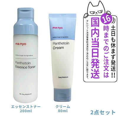 【2点セット 国内当日発送】魔女工場 マニョ manyo パ...のサムネイル