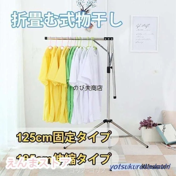 メガ割迅速な出荷物干しスタンド 物干し 室内 室外 折りたたみ 物干し台 防風 伸縮能 洗濯物干し ステンレス 安定 竿 ベランダ ふとん干し 物干しスタンド2個ごとに11 円き930
