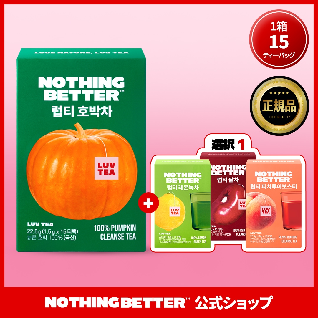 Qoo10] nothingbetter 【2種セット】 【すっきり軽やか・美容茶
