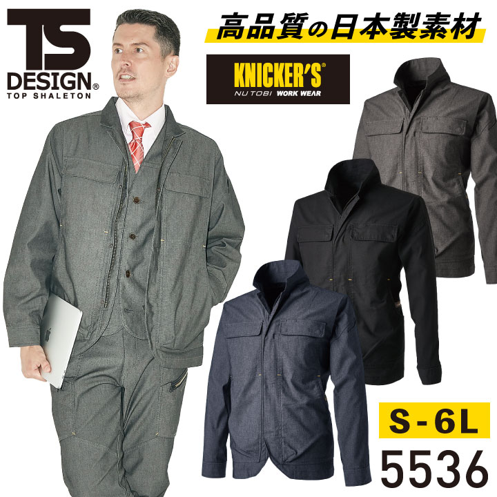 TS DESIGN X TEC ニッカーズワークジャケット KNICKER S ストレッチ 軽量 日本製 カジュアル 作業服 作業着 メンズ レディース /tw-5536-b