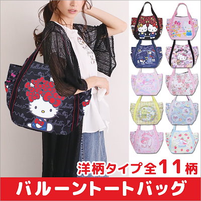 ハローキティ バッグ トートバッグ 洋柄 大きめ Hello...のサムネイル