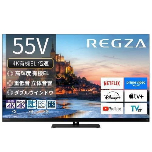 【無料長期保証】レグザ 有機ELテレビ 55インチ タイムシフトマシン4K ブラック 55X9900R