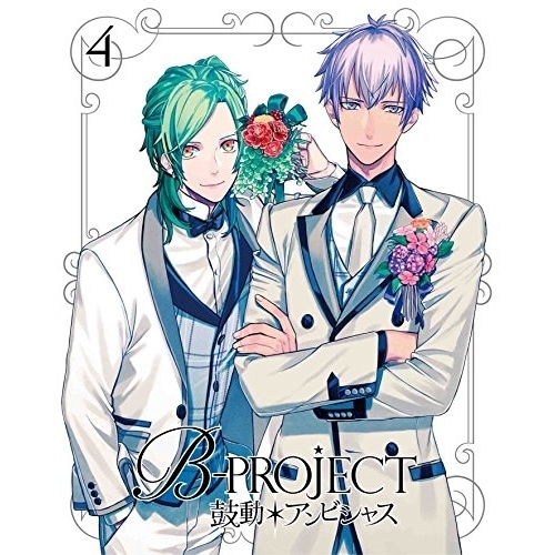 B-PROJECT鼓動*アンビシャス 4(完全生産限定版) ／ B-PROJECT (DVD) ANZB-12408 5,806円