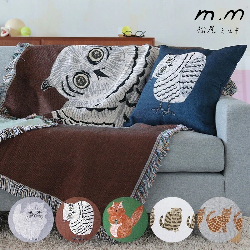松尾ミユキ ソファーカバー マルチカバー タペストリー カーペット ラグ ラグマット マット 猫 ねこ リス りす フクロウ ふくろう 北欧 フリンジ ゴブラン織 コットン 綿101%