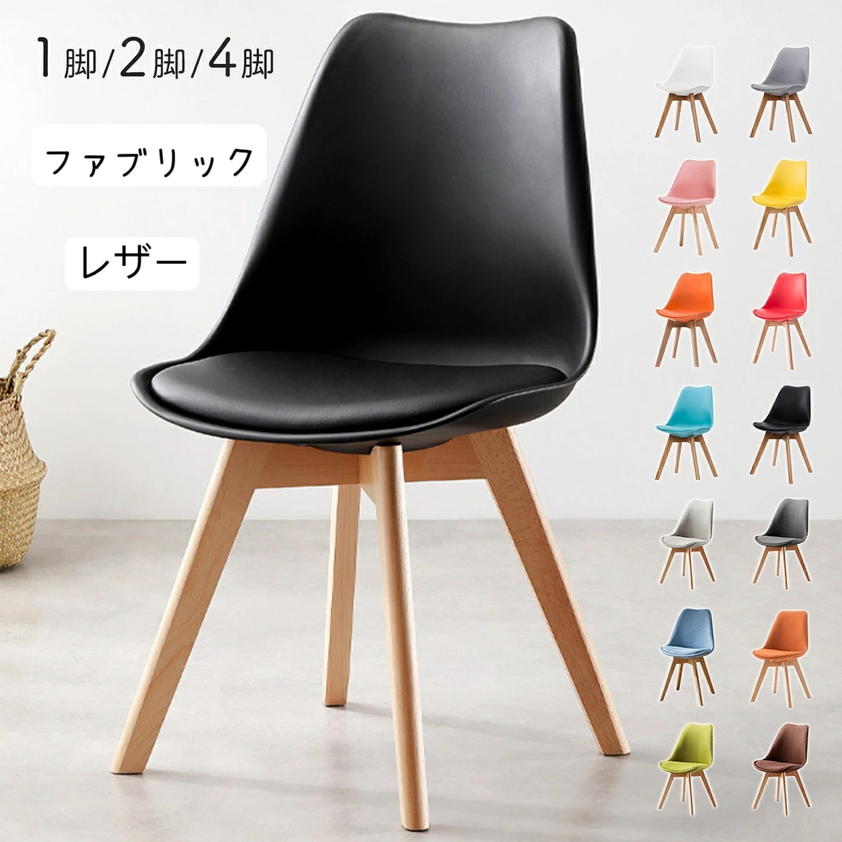【期間限定】【3脚購入で1脚プレゼント】ダイニングチェア 2脚セット 1脚 クッション イームズチェア 木脚 木製 椅子 いす リビングチェア デスクチェア 疲れない ワークチェア 滑り止め おしゃ