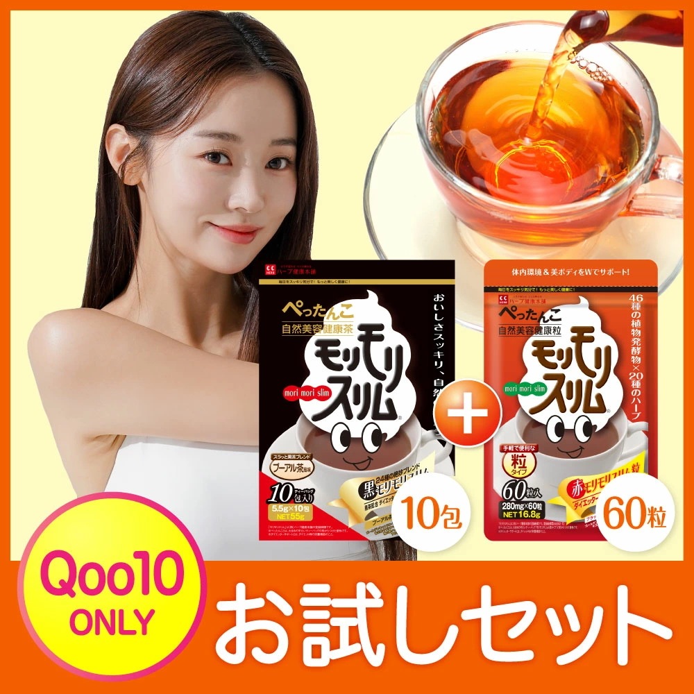 Qoo10] ハーブ健康本舗 【ONLY Qoo10 SET】 スッキ