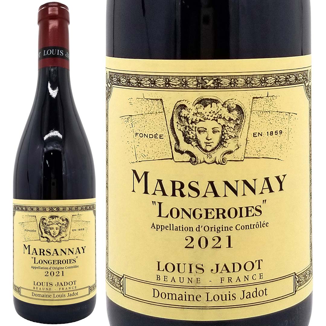 2021 マルサネ ロンジュロワ 750ml ドメーヌ ルイ ジャド ブルゴーニュ フランス 赤ワイン コク辛口 ワイン ^B0JLLG21^