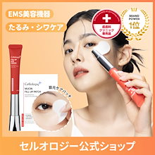 Qoo10 – 「セルオロジー公式」のショップページです。