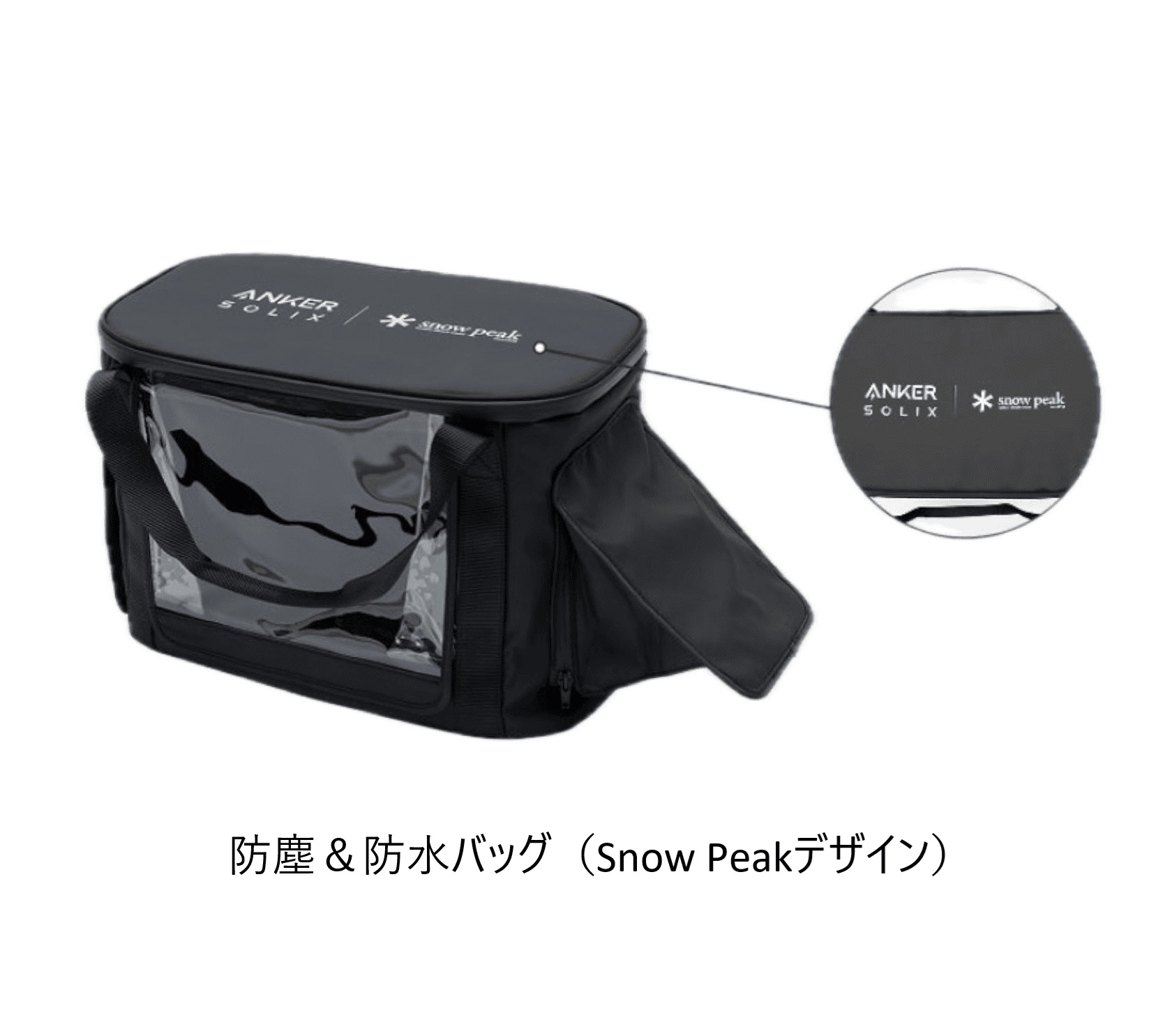 Anker Solix C1000 / C800 専用防塵 & 防水バッグ ポータブル電源収納用 Snow Peakモデル 5,732円