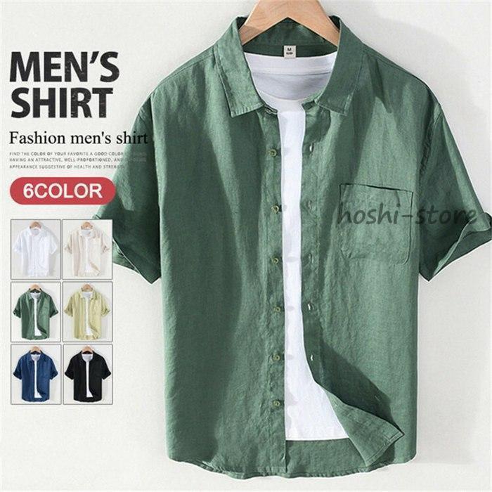 シャツ ンシャツ メンズ カジュアルシャツ 半袖シャツ ン 麻 無地シャツ 開襟シャツ 通気性 おしゃれ トップス