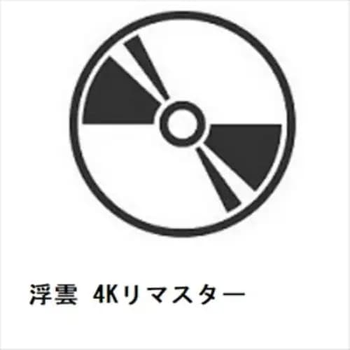 【BLU-R】浮雲 4Kリマスター