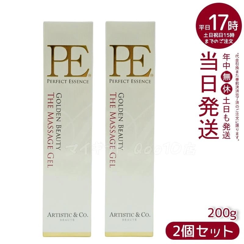 【2本セット】 Dr.Arrivo P.Eゴールデン ビューティー ザ マッサージジェル 200g シリーズ専用ゲル
