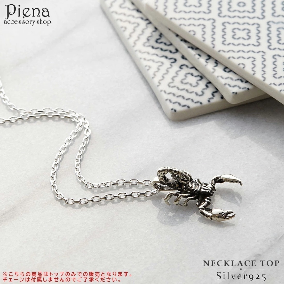 ペンダントトップ メンズ さそり 蠍 シルバー925 トップのみ 銀製品 燻し加工 シンプル クール