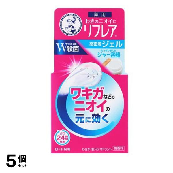 リフレア デオドラントジェル 48g 5個セット 5,336円