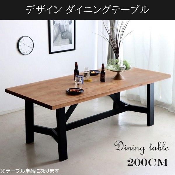 SEAL限定商品】 カフェ風 ダイニングテーブル 200cm 重厚感 大人数