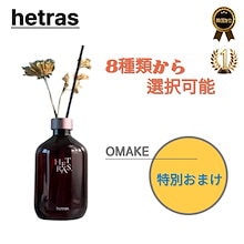 韓国No.1プレミアムディフューザー 大容量500ml（1本入り）＋スティック付き 8種類の人気の香りから選べる（ホテルウッド／フラワーショップ など）