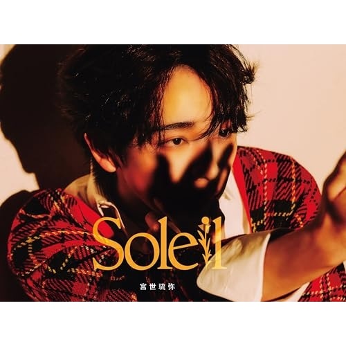 CD / 宮世琉弥 / Soleil (CD+Blu-ray) (初回生産限定盤)