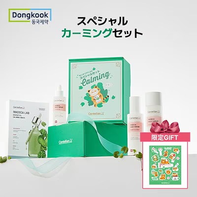 Qoo10] センテリアン24 【数量限定】スペシャルセット : キット