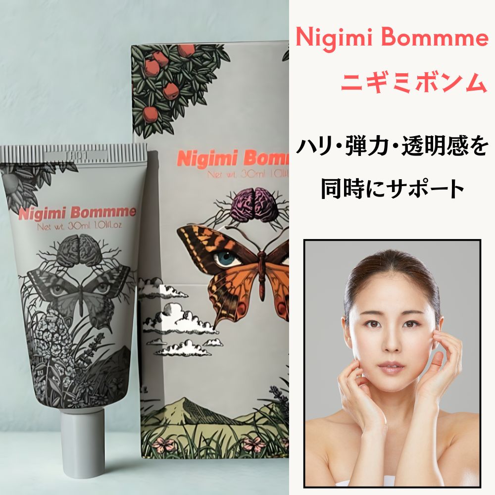 [関税なし] Nigimi Bommme ニギミボンム 30ml / アンチエイジング クリーム / エイジングケア / 肌 バリア ケア / 乾燥肌 保湿