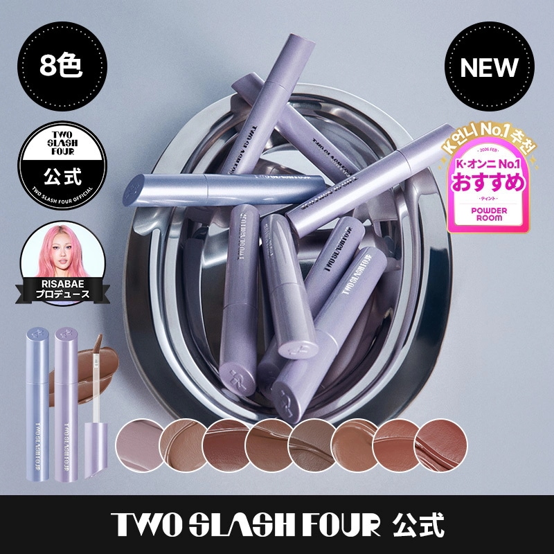 Qoo10] TWO SLASH FOUR 【NEW】クラウドリップチラー/トゥース