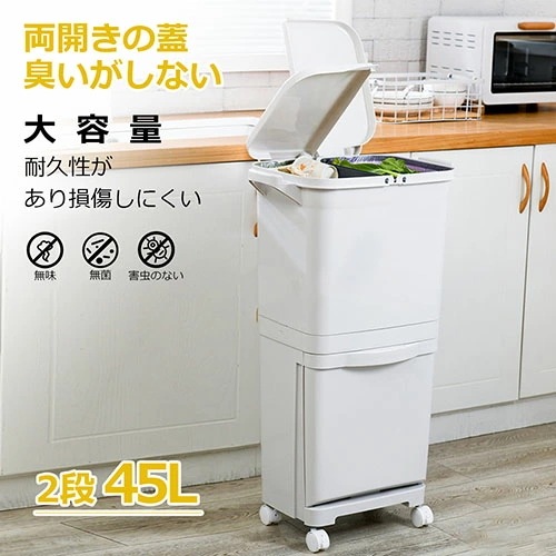 オフィスで大活躍！ゴミ箱 大容量 45L 45リットル袋可 おしゃれ フロントオープン 分別 ダストボックス 積み重ね キッチン スリム シンプル ふた付き キャスター付き 縦型 カウンター下