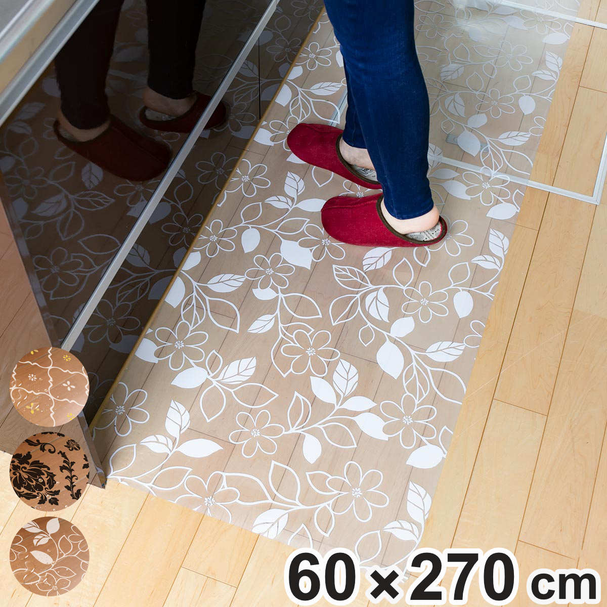キッチンマット 拭ける 60x270cm 柄物 クリア 60cm 270cm クリアキッチンマット キッチン マット キッチン用マット 台所マット 拭けるキッチンマット 日本製 クリアマット
