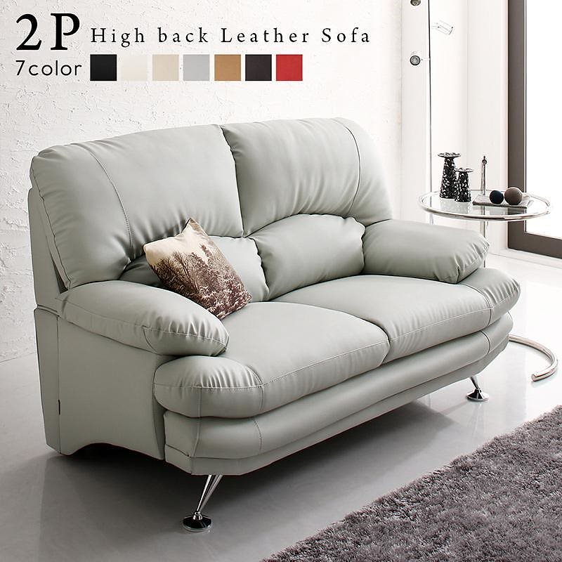 [開梱設置付き]贅沢仕様のくつろぎハイバックソファ レザータイプ 2人掛けソファ単品 ホワイト