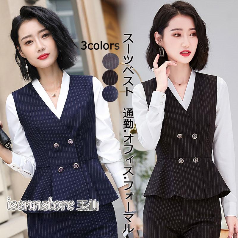 OL トップス 大きいサイズ ベスト オフィス ストライプ柄 【韓国ins大人気】即納事務服 ジレ ベスト 通勤 ビジネス レディース フォーマルベスト 制服 ユニフォーム 前開き チョッキ