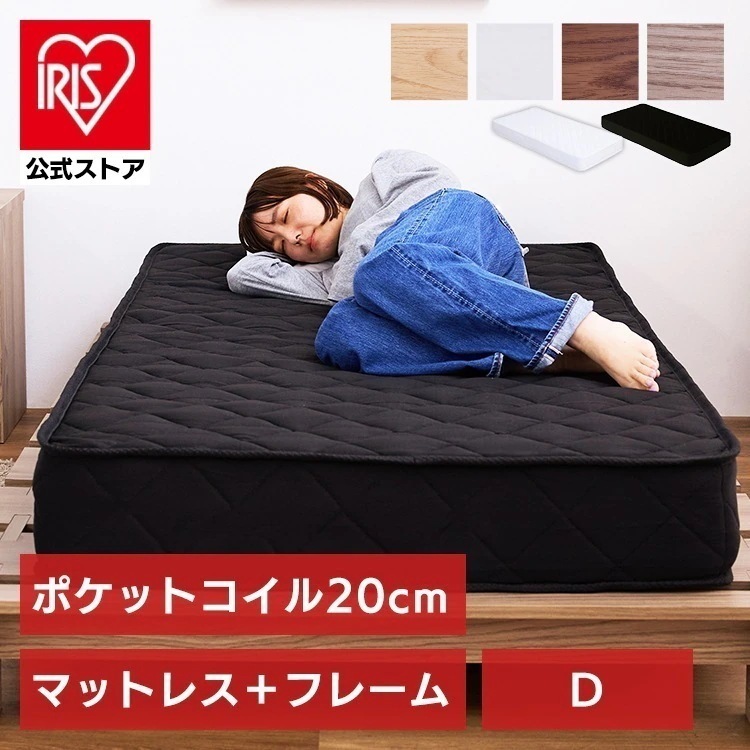 ステージベッド　マットレス付き　ポケットコイル20cm　ダブル