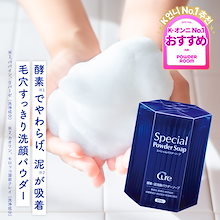 Qoo10 | 酵素洗顔パウダーのおすすめ商品リスト(ランキング順