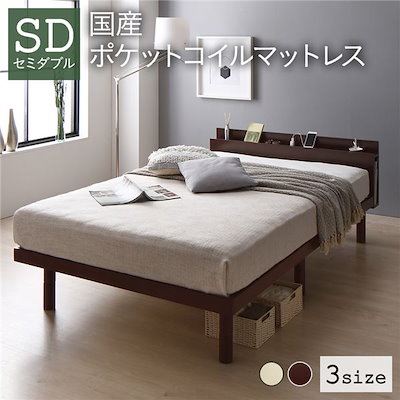 高さ調整ベッド セミダブル 国産ポケットコイルマットレス付き ナチュラル 宮付き コンセント付き 組立品