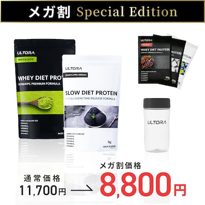 【数量限定】ウルトラ プロテイン メガ割 Special Editi...のサムネイル