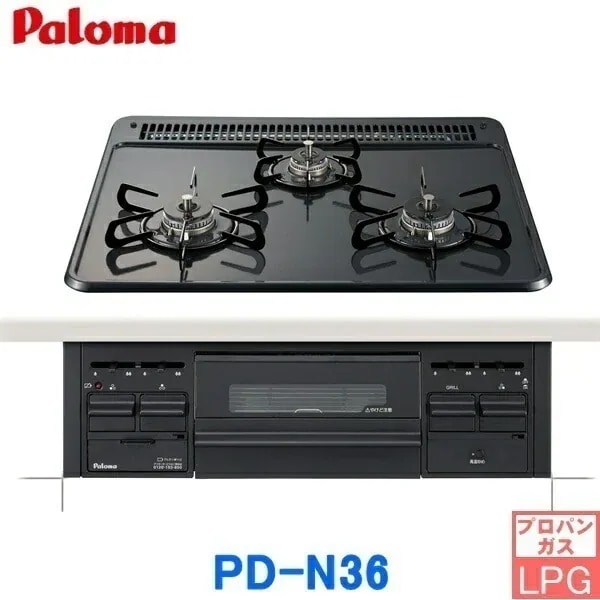 PD-N36/LPG ビルトインコンロ スタンダードタイプ 60cm プロパンガス限定 水なし片面焼[]