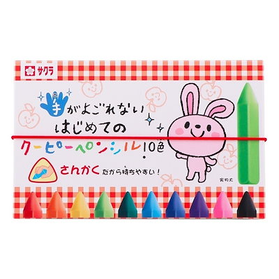 他サイト： サクラクレパス 手がよごれない はじめてのクーピーペンシル10色 FYL10 クレヨン 幼児 お絵かきの商品画像