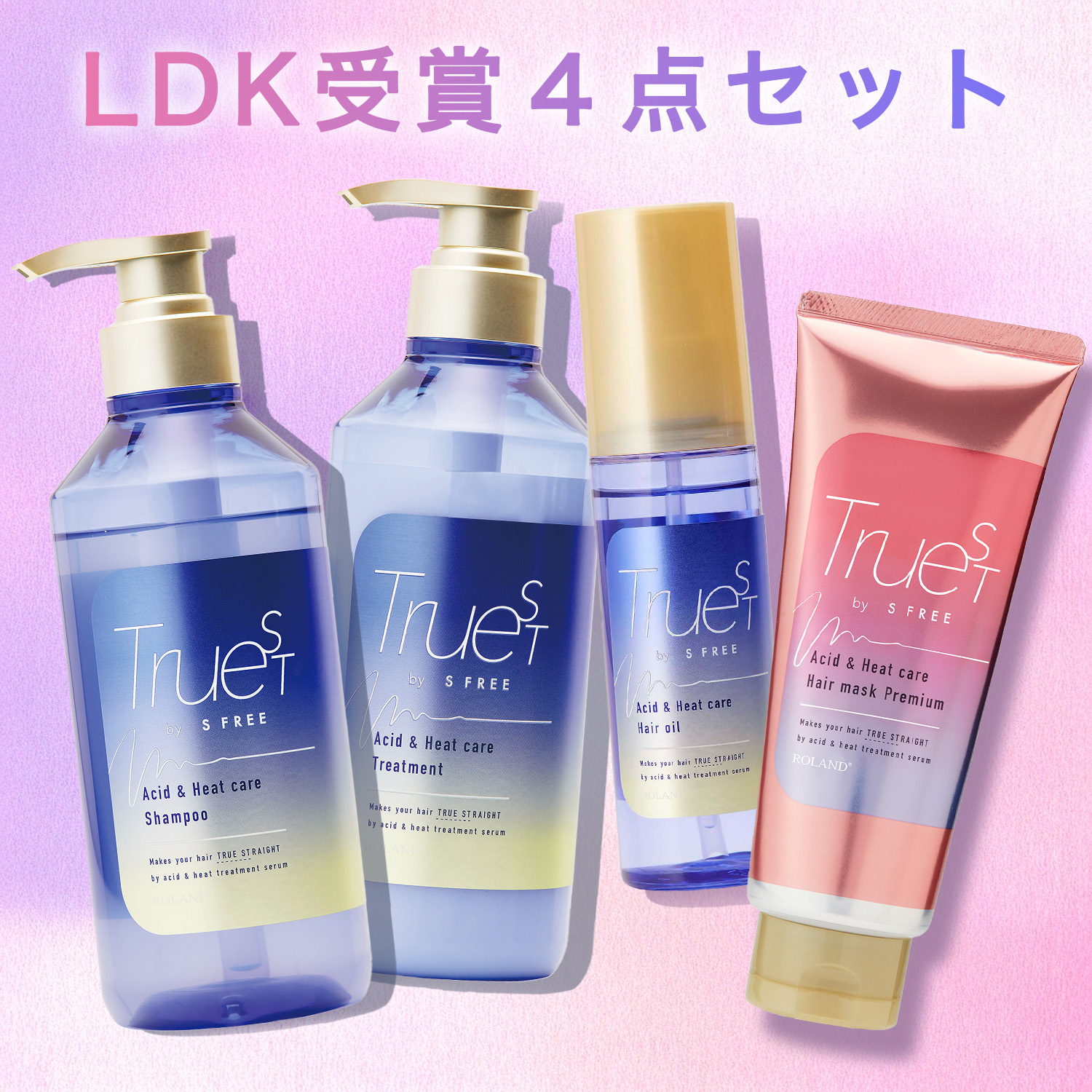 【 LDK受賞4点セット 】 酸熱TR 豪華セット シャンプー トリートメント ヘアマスクプレミアム ヘアオイル [公式/国内発送/国内製造]