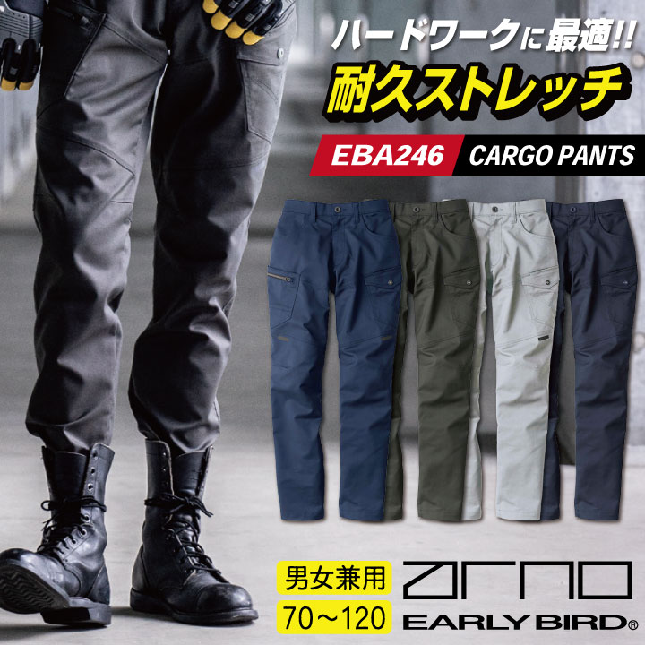 ストレッチ カーゴパンツ テーパードシルエット カジュアル オールシーズン 制電 国産素材 反射材 レディース アーリーバード ビッグボーン 年間 作業服 /bb-eba243-b