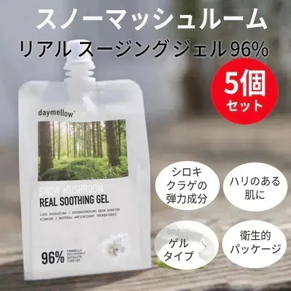 国内発送 - スノーマッシュルーム リアル スージング ジェル 96% 300g 5個セット - 保湿ジェル - パウチタイプ - 韓国コスメ - 2営業日以内(土日祝除く)に発送 - 正規品 5,078円