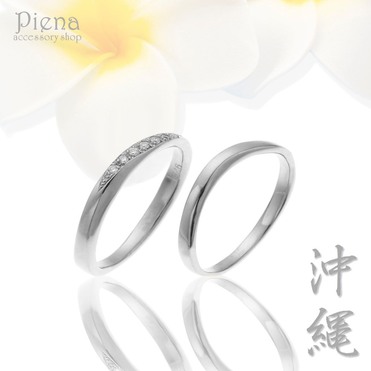 ペアリング レディース メンズ ユニセックス マリッジリング 結婚指輪 沖縄製 プラチナ仕上げ トラベルジュエリー シルバー925 ダイヤモンド 銀製品 ツヤ有り シンプル キレイ 可憐 繊細 高級感